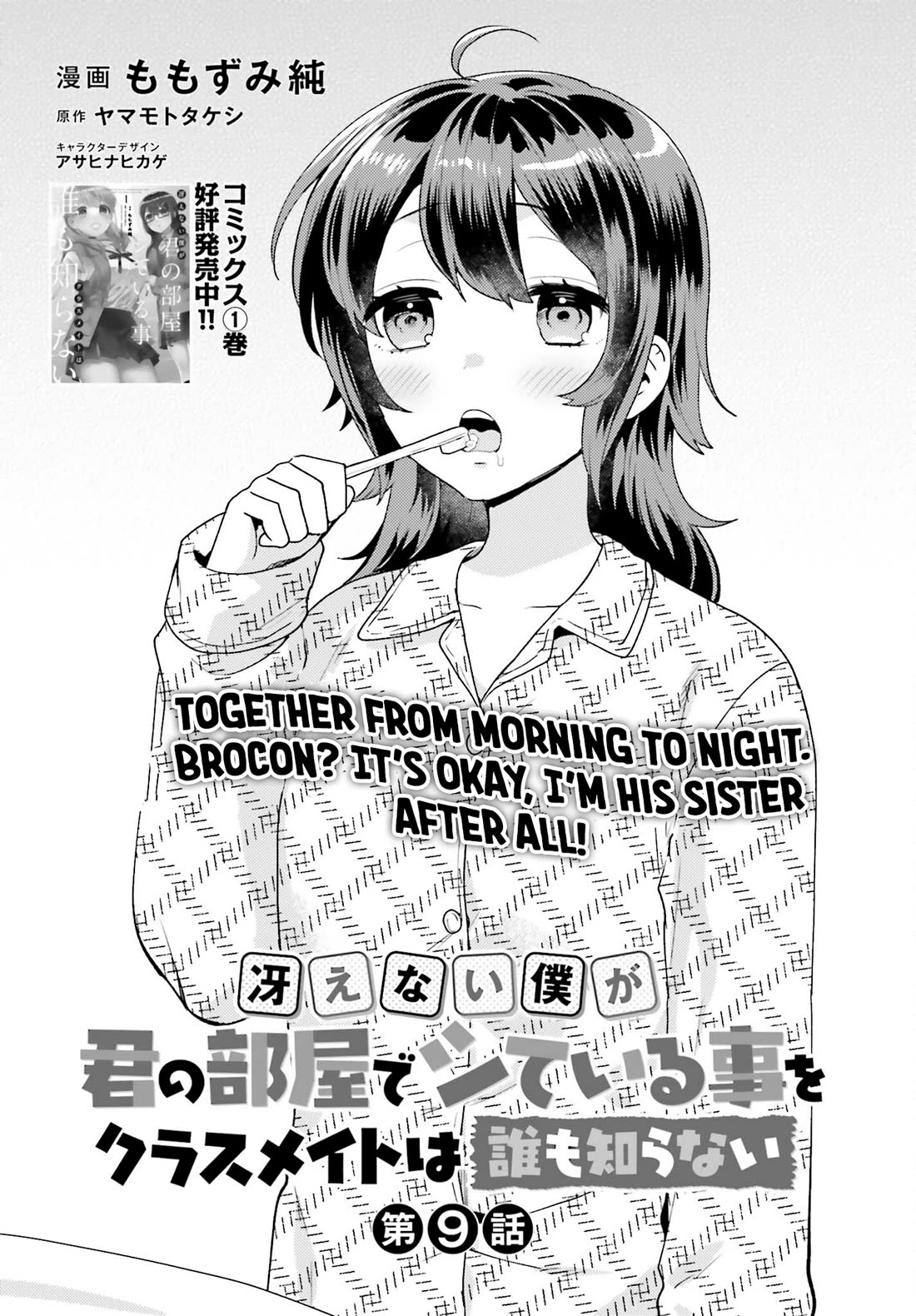 Our Classmates Don’t Know We’re Having Sex In Your Room Chapter 9 page 1 - Chapter 9