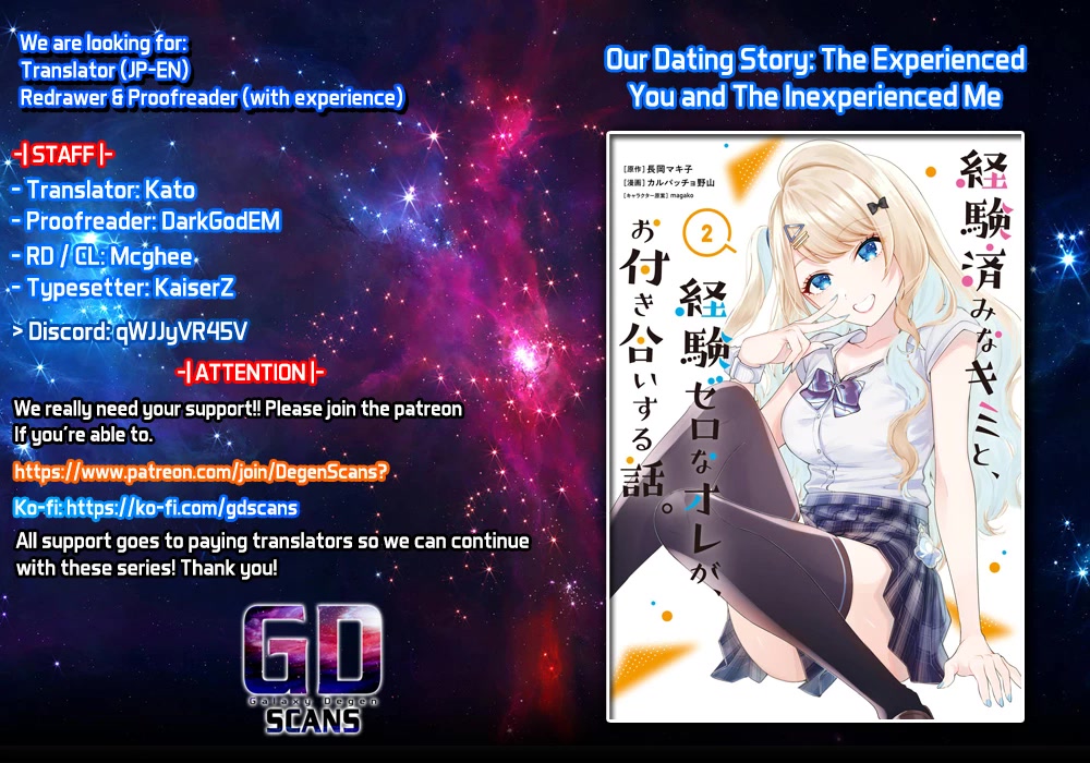 Our Dating Story: The Experienced You and The Inexperienced Me Chapter 10 page 1 - Chapter 10