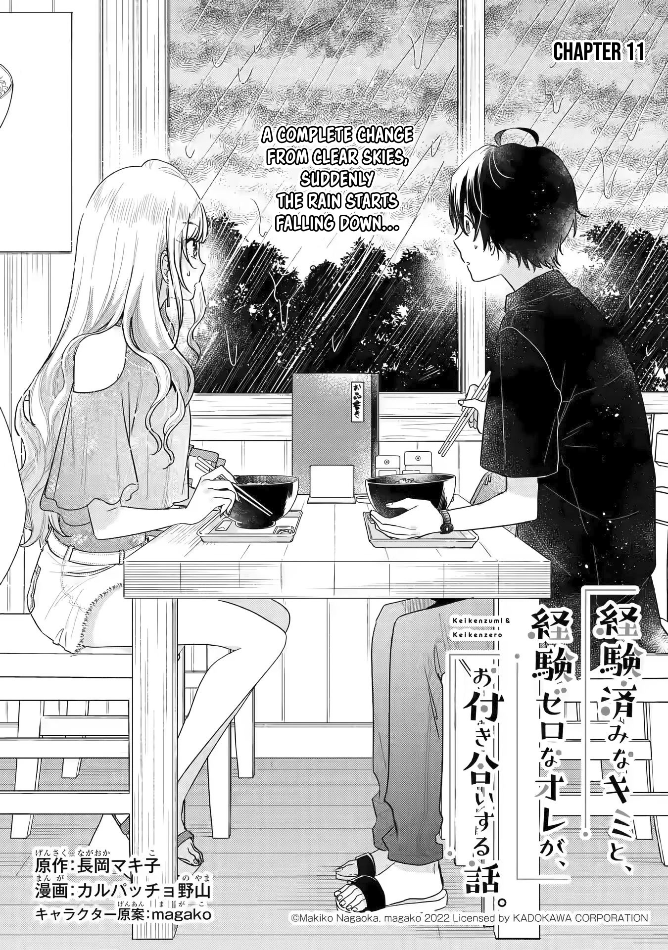 Our Dating Story: The Experienced You and The Inexperienced Me Chapter 11 page 2 - Chapter 11
