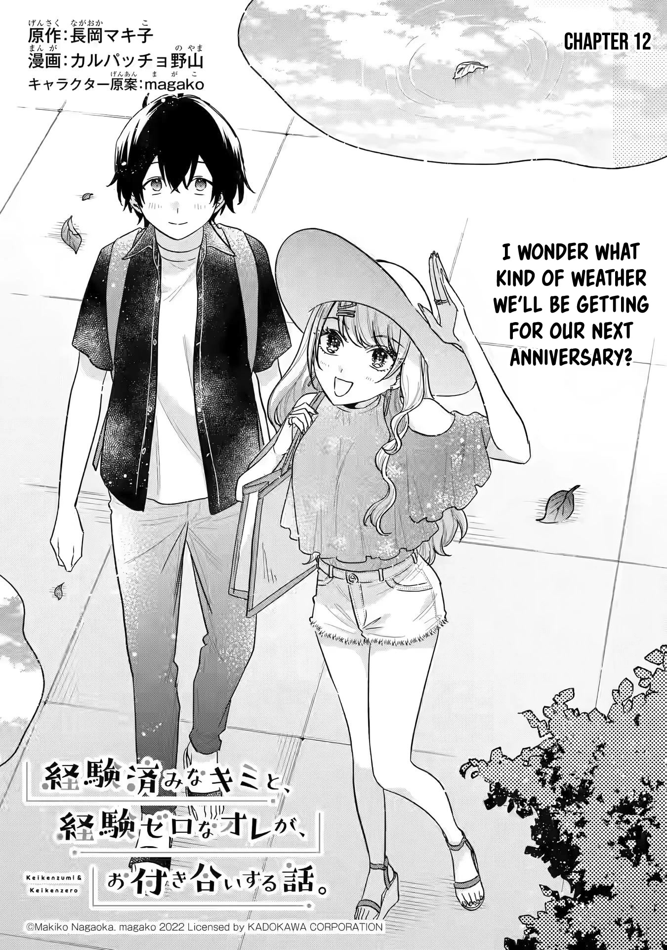 Our Dating Story: The Experienced You and The Inexperienced Me Chapter 12 page 2 - Chapter 12