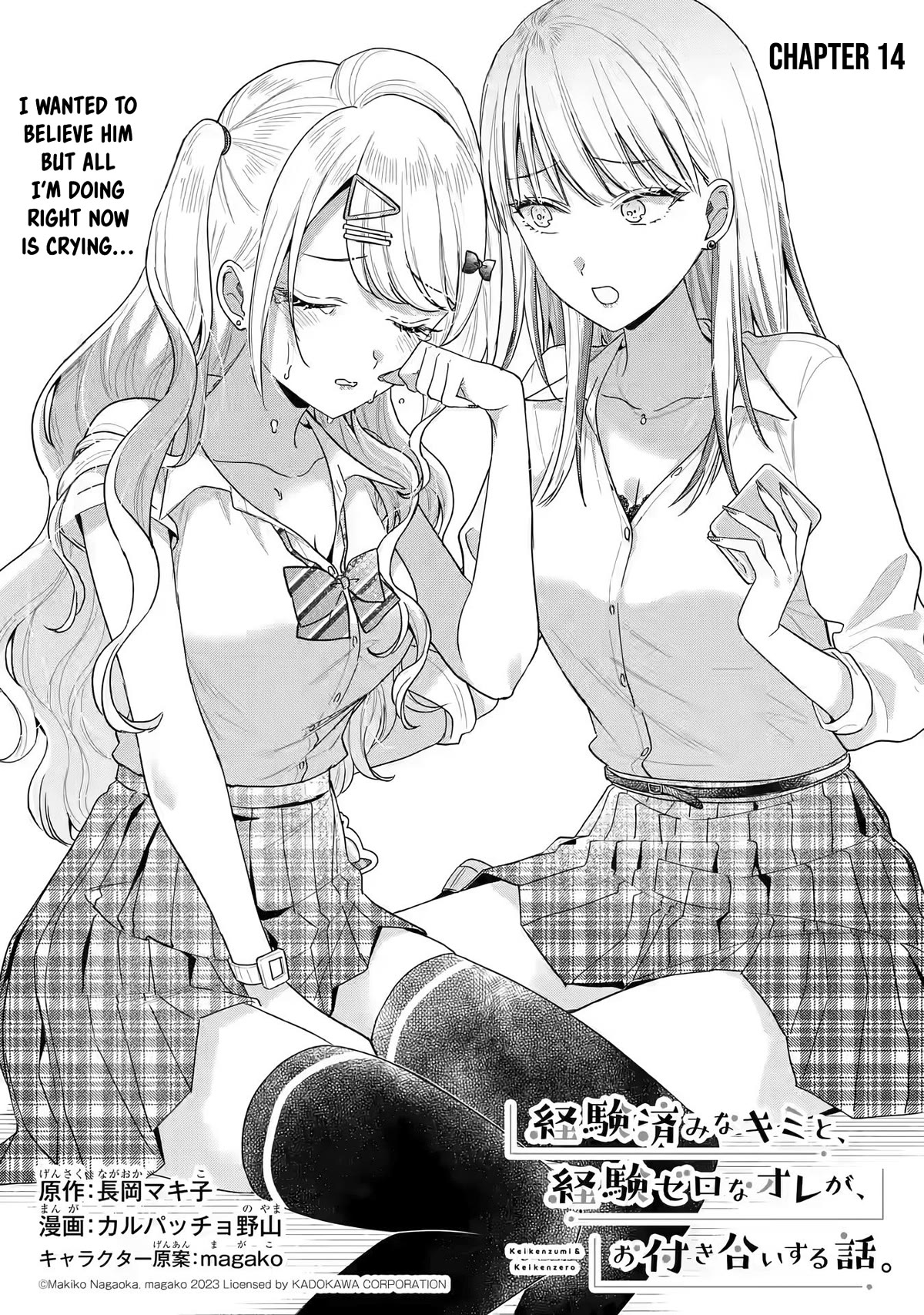Our Dating Story: The Experienced You and The Inexperienced Me Chapter 14 page 2 - Chapter 14
