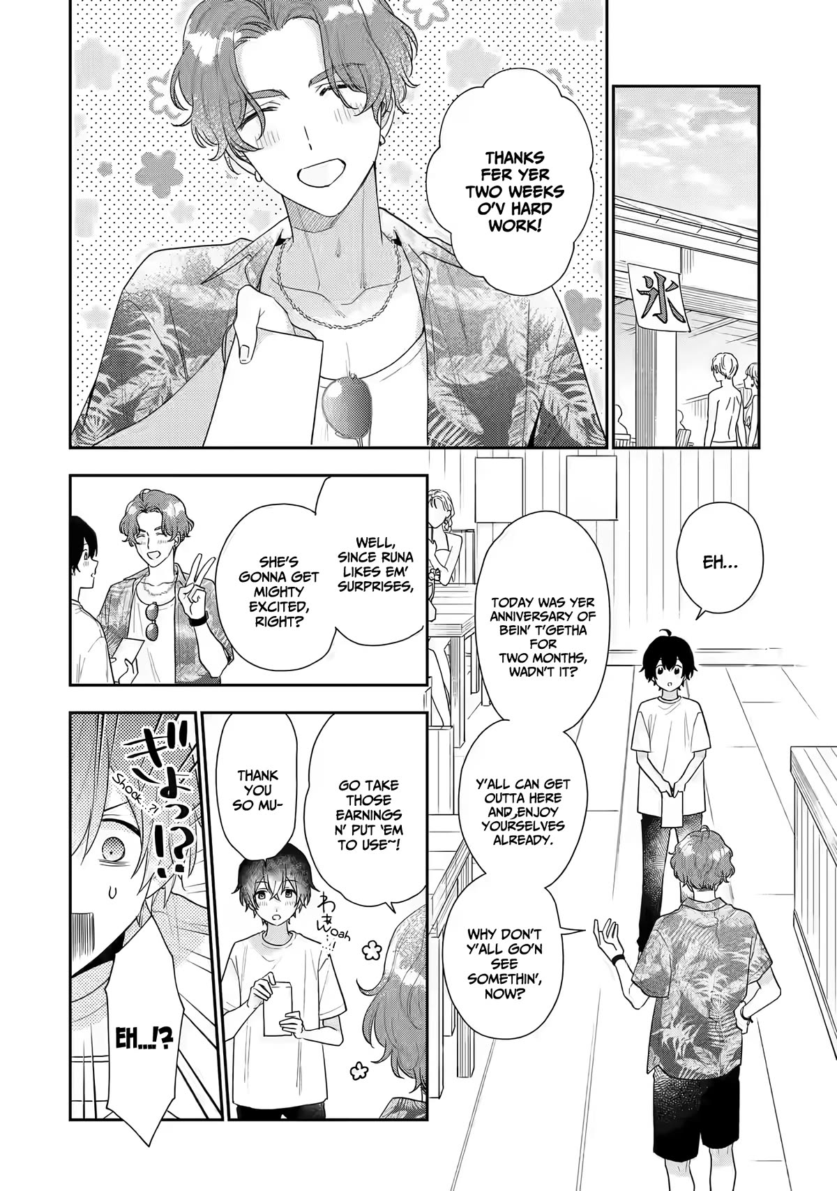 Our Dating Story: The Experienced You and The Inexperienced Me Chapter 16 page 3 - Chapter 16