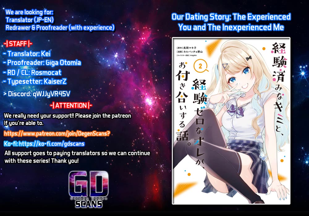 Our Dating Story: The Experienced You and The Inexperienced Me Chapter 18 page 1 - Chapter 18
