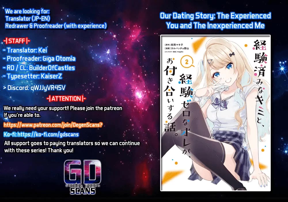 Our Dating Story: The Experienced You and The Inexperienced Me Chapter 19 page 1 - Chapter 19