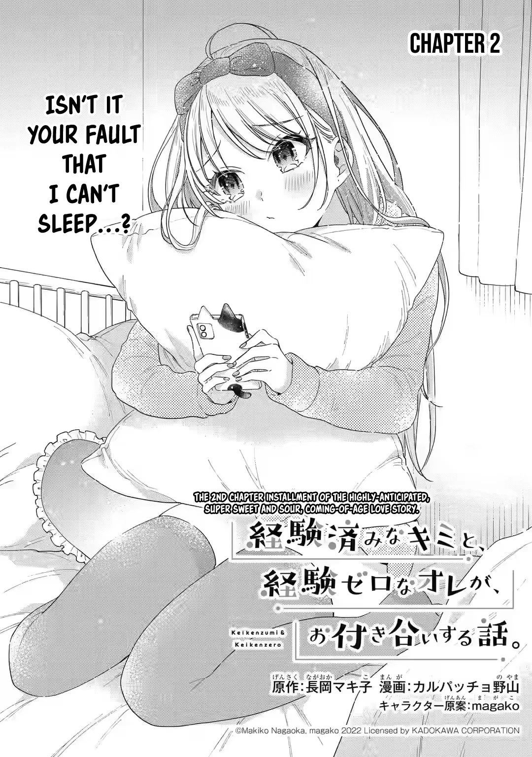 Our Dating Story: The Experienced You and The Inexperienced Me Chapter 2 page 2 - Chapter 2