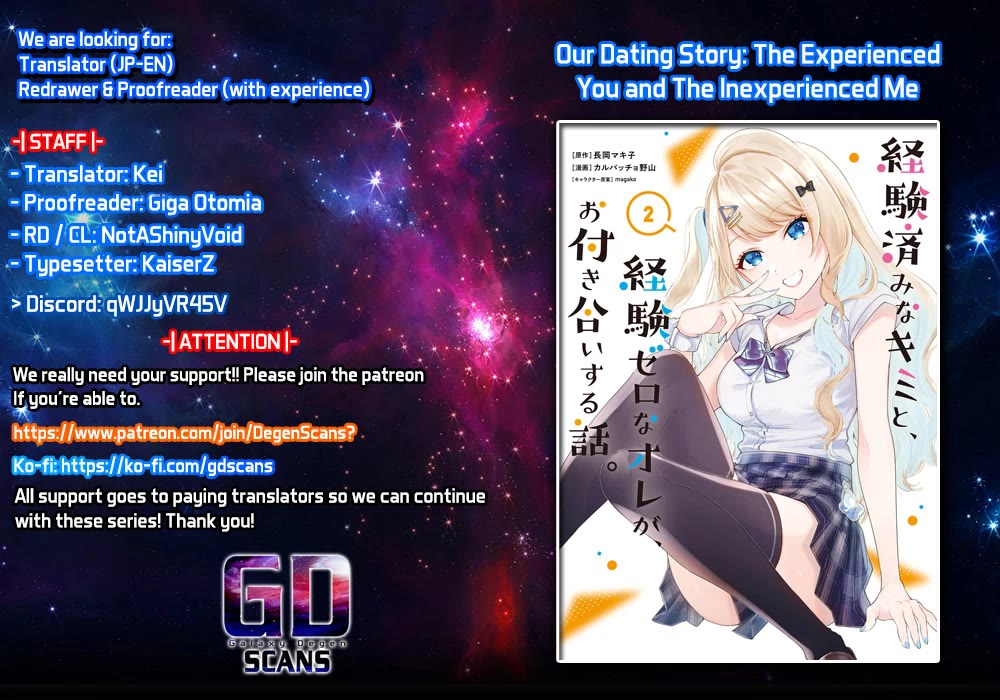 Our Dating Story: The Experienced You and The Inexperienced Me Chapter 22 page 1 - Chapter 22