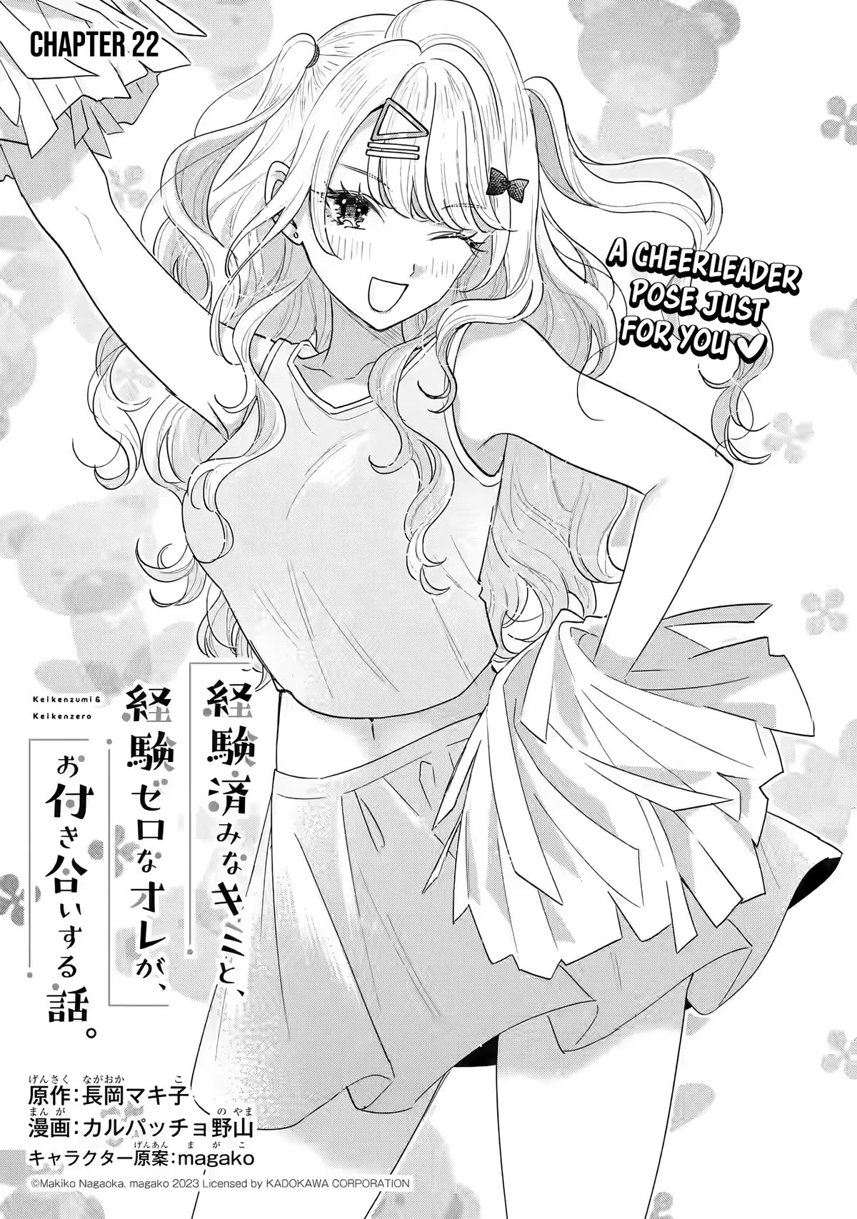 Our Dating Story: The Experienced You and The Inexperienced Me Chapter 22 page 2 - Chapter 22