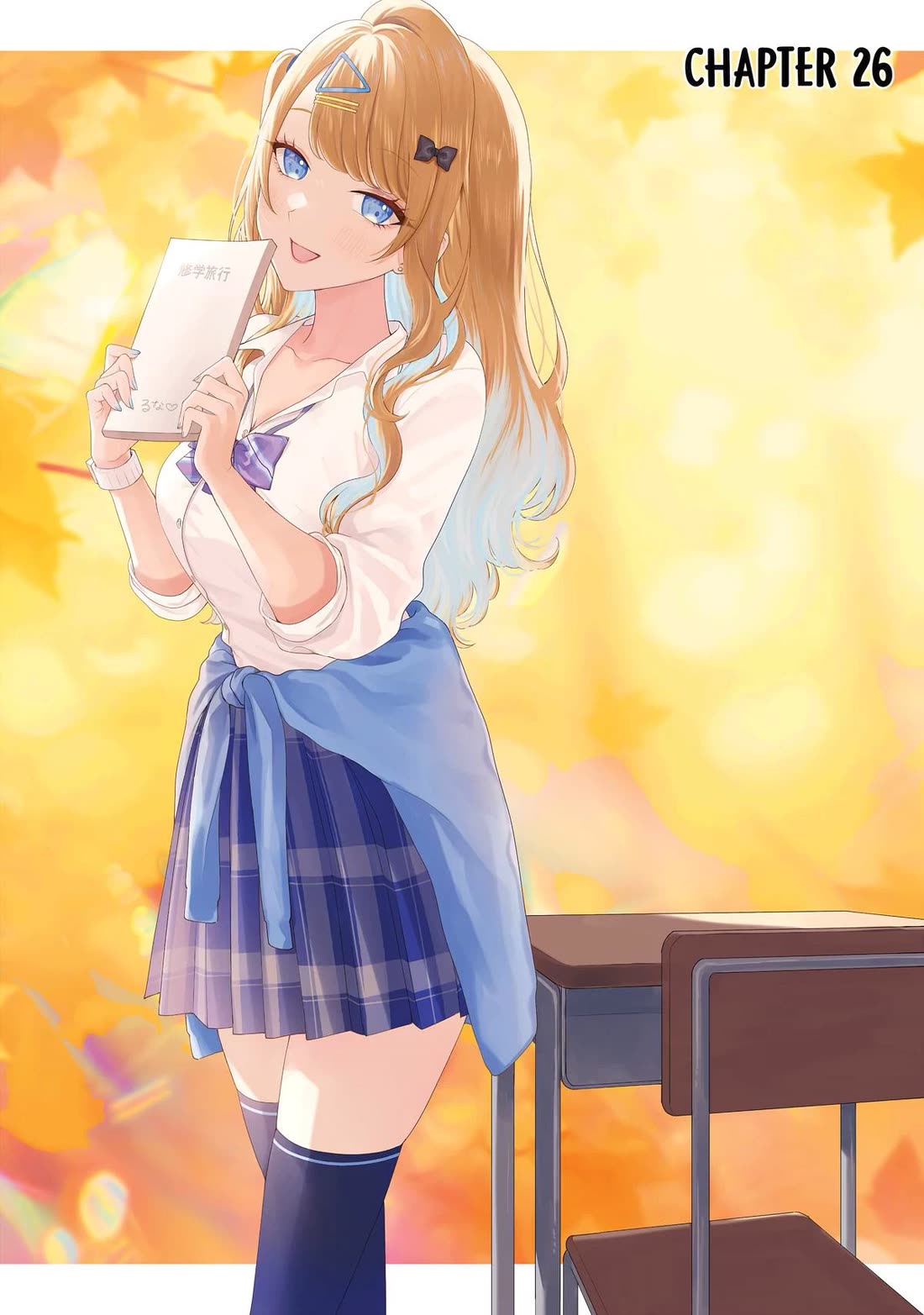 Our Dating Story: The Experienced You and The Inexperienced Me Chapter 26 page 1 - Chapter 26