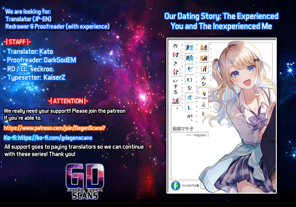 Our Dating Story: The Experienced You and The Inexperienced Me Chapter 3 page 1 - Chapter 3