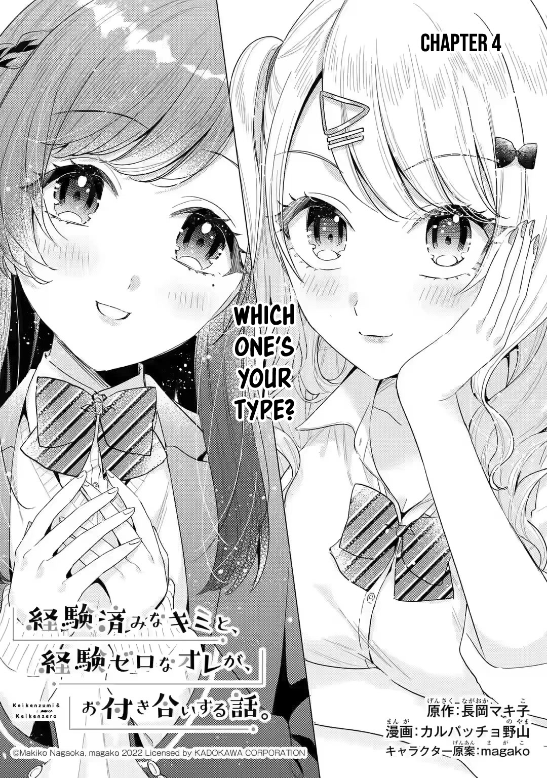 Our Dating Story: The Experienced You and The Inexperienced Me Chapter 4 page 2 - Chapter 4