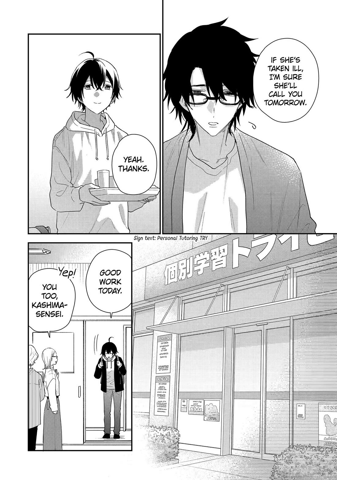 Our Dating Story: The Experienced You and The Inexperienced Me Chapter 42 page 12 - Chapter 42