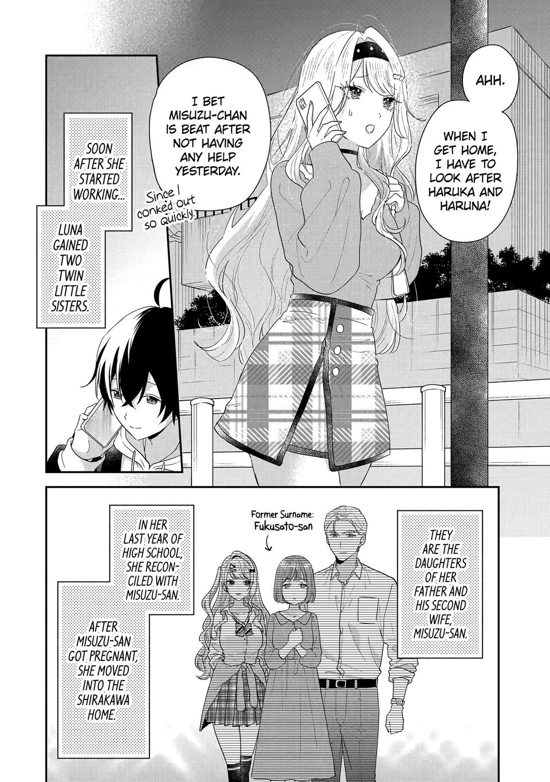 Our Dating Story: The Experienced You and The Inexperienced Me Chapter 42 page 18 - Chapter 42