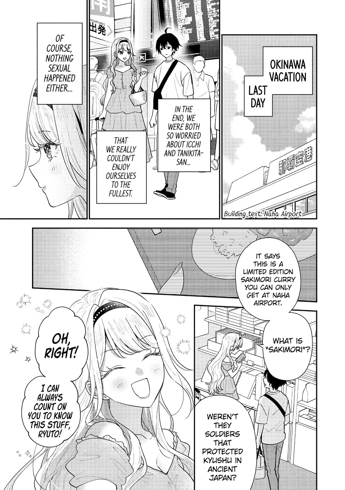 Our Dating Story: The Experienced You and The Inexperienced Me Chapter 52 page 17 - Chapter 52