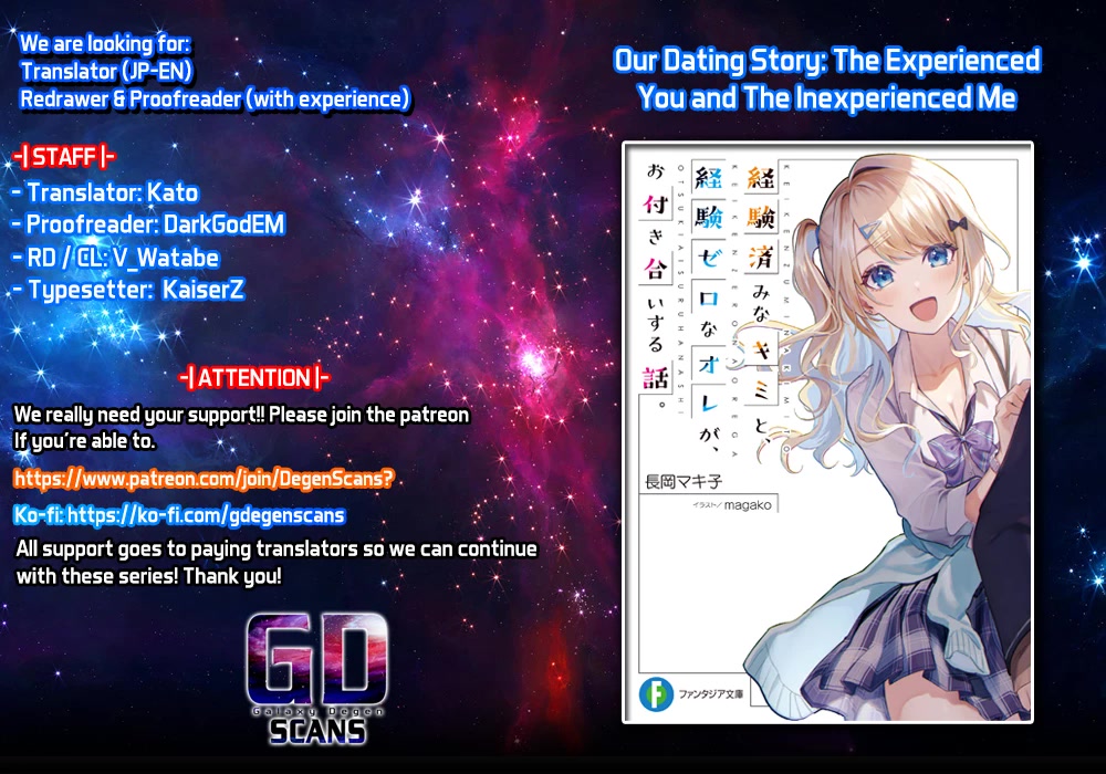 Our Dating Story: The Experienced You and The Inexperienced Me Chapter 6 page 1 - Chapter 6