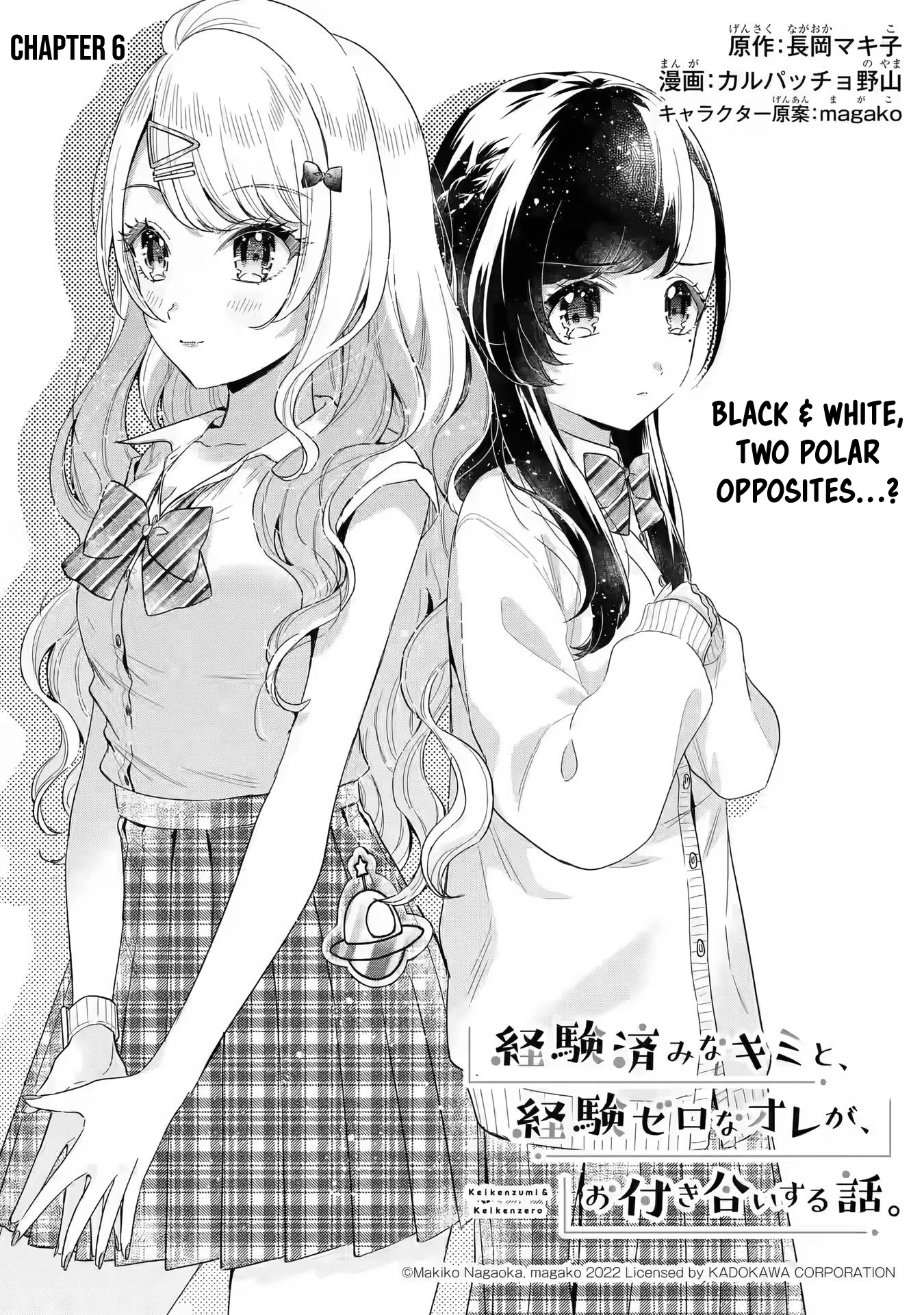 Our Dating Story: The Experienced You and The Inexperienced Me Chapter 6 page 2 - Chapter 6
