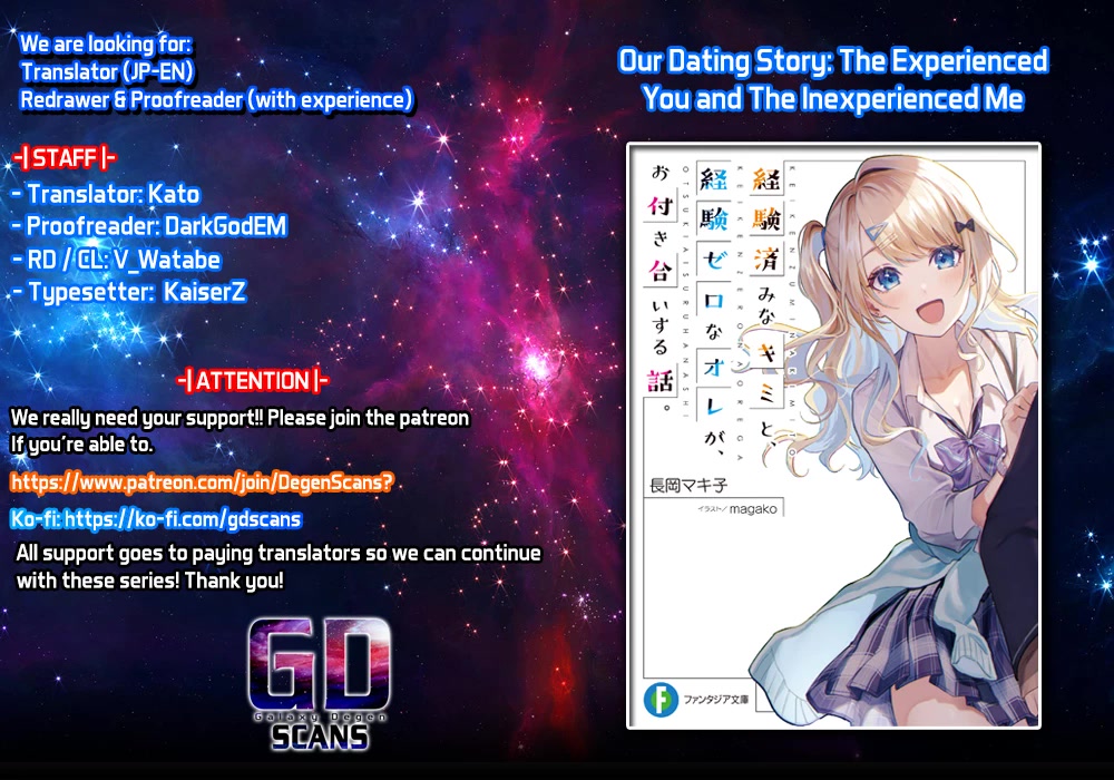 Our Dating Story: The Experienced You and The Inexperienced Me Chapter 7 page 1 - Chapter 7