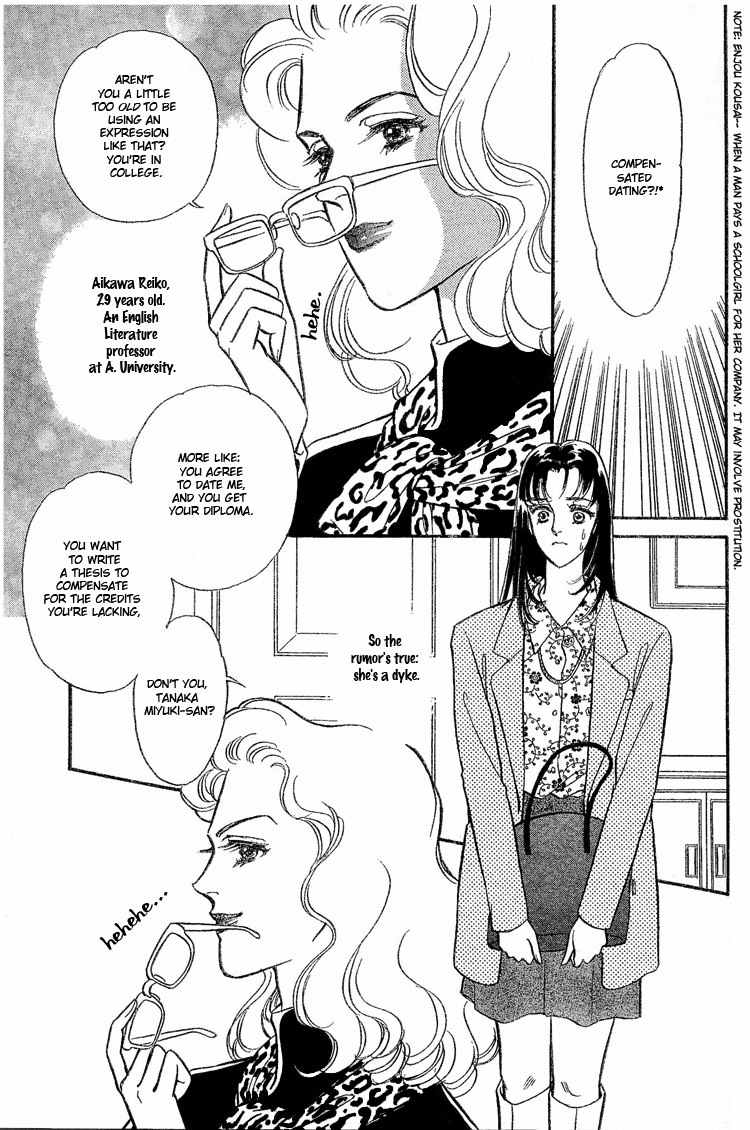 Our Fake Relationship Chapter 0 page 3 - Chapter 0: Oneshot