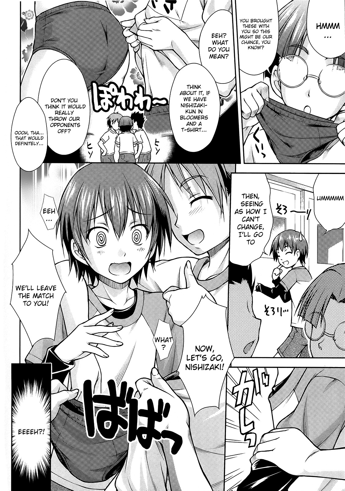 Our Nishizaki Cavalry Corps Chapter 0 page 2 - Chapter 0: Oneshot