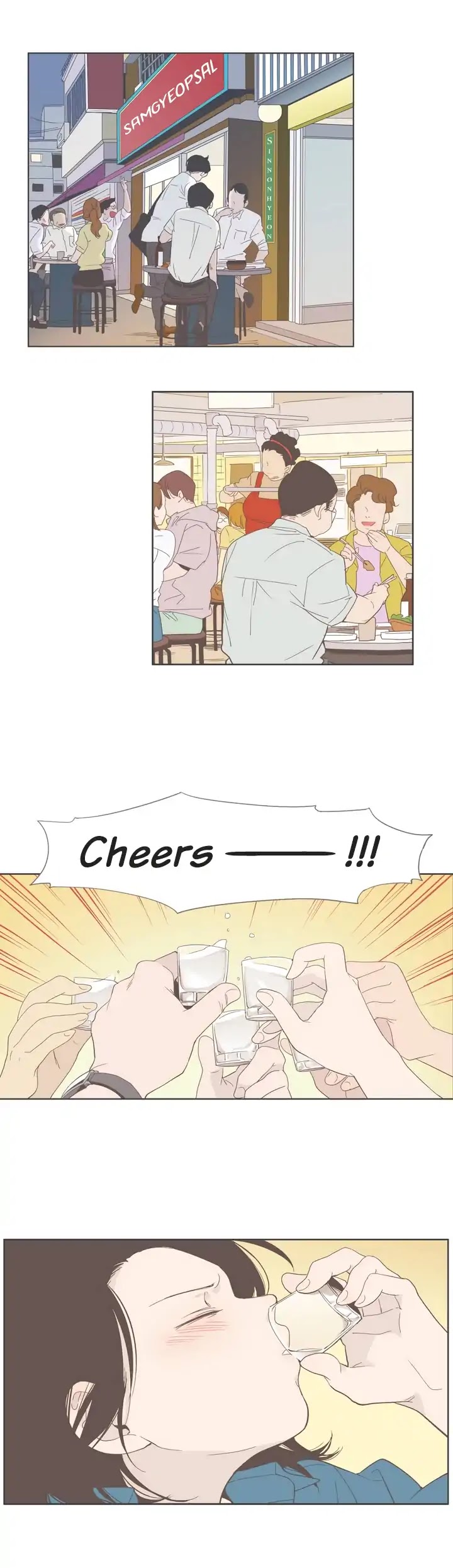 Our Relationship Is... Chapter 32 page 9 - Chapter 32: One Summer Night (1)