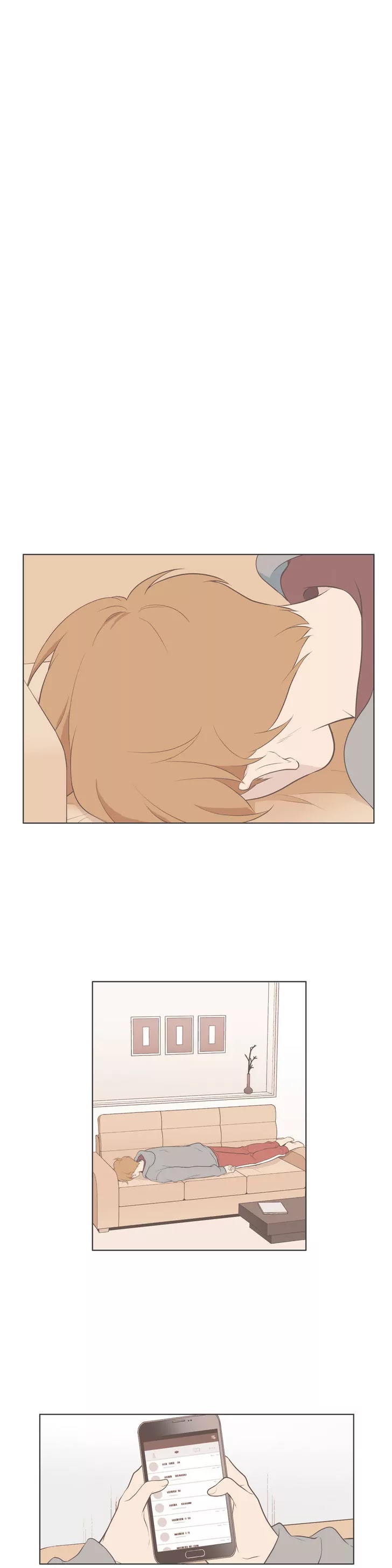 Our Relationship Is... Chapter 68 page 17 - Chapter 68: Try to Forget (5)
