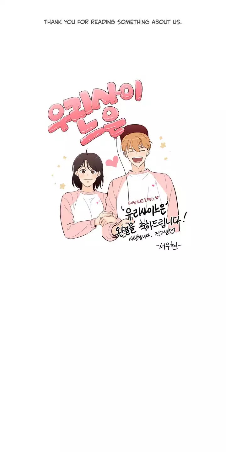 Our Relationship Is... Chapter 98.1 page 15 - Chapter 98.1: Epilogue