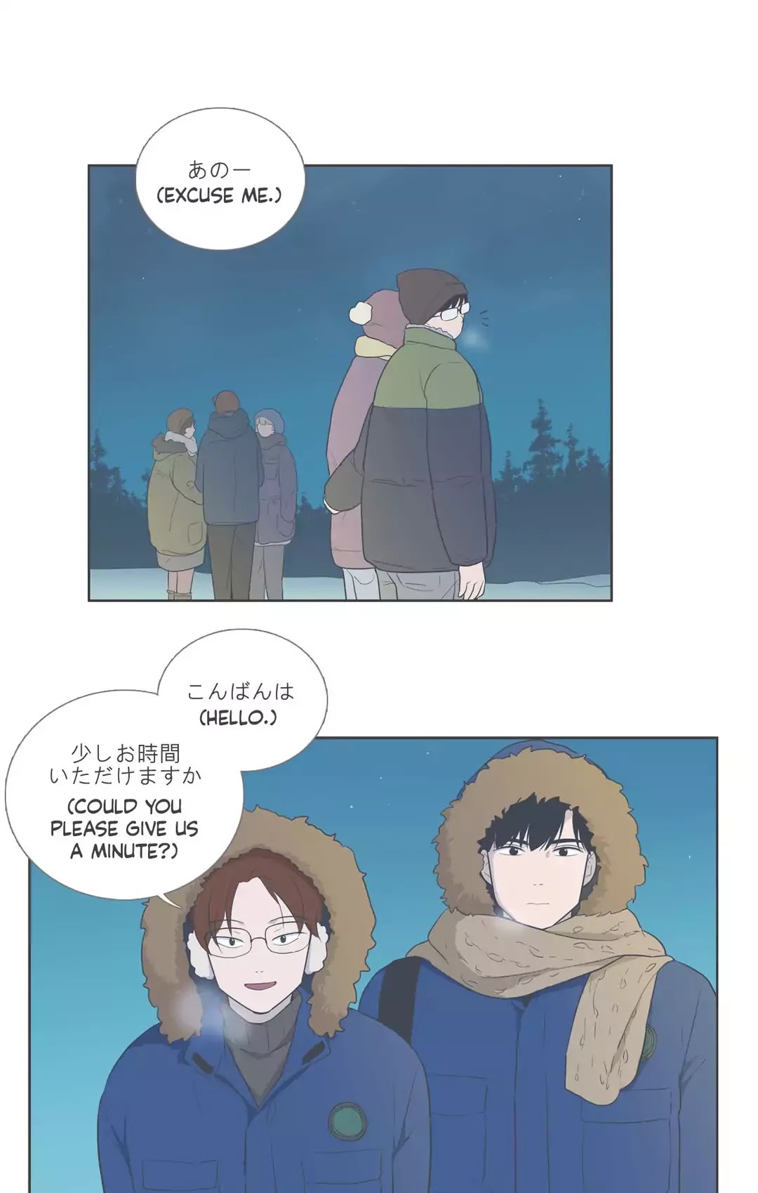 Our Relationship Is... Chapter 99.8 page 27 - Chapter 99.8: Side Story 8: A Friend of Mine (8)