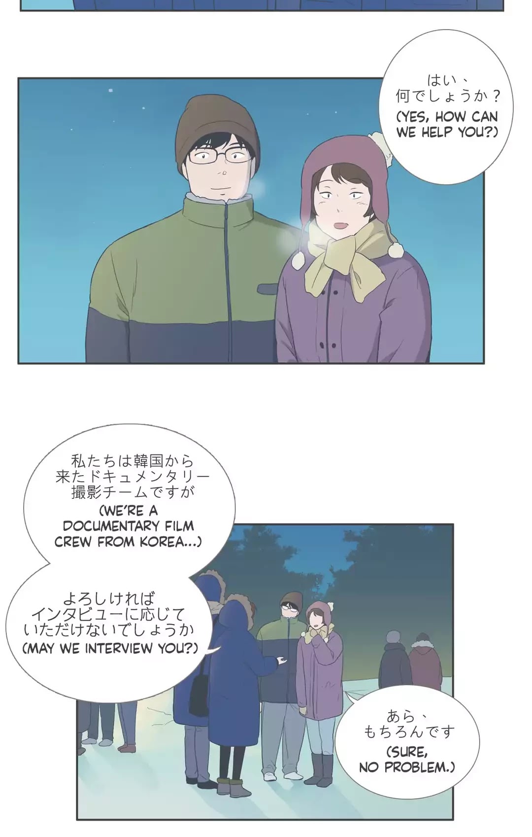 Our Relationship Is... Chapter 99.8 page 28 - Chapter 99.8: Side Story 8: A Friend of Mine (8)