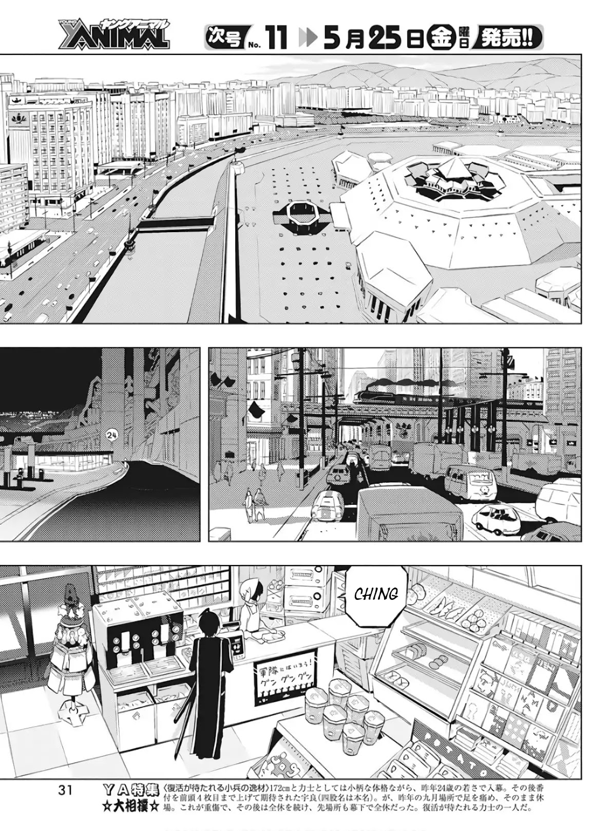 Our War that Ends the World, or Perhaps the Crusade that Starts it Anew Chapter 1 page 20 - Chapter 1: Boy and Witch (Part 1)