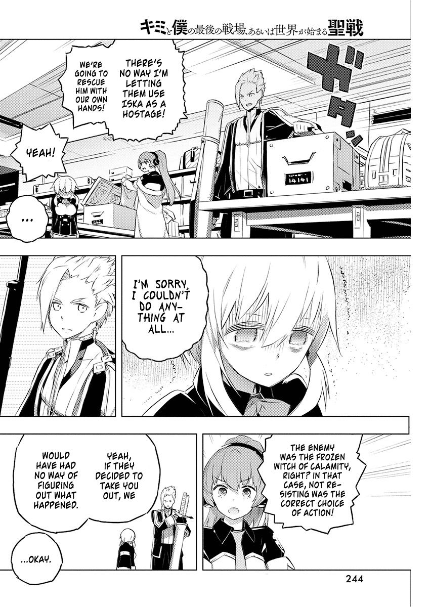 Our War that Ends the World, or Perhaps the Crusade that Starts it Anew Chapter 19 page 3 - Chapter 19: Imitating The Stars