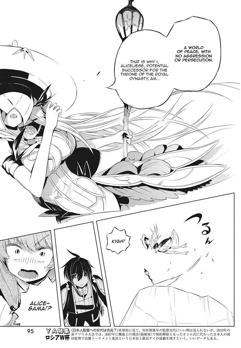 Our War that Ends the World, or Perhaps the Crusade that Starts it Anew Chapter 2 page 33 - Chapter 2: Boy and Witch (Part 2)
