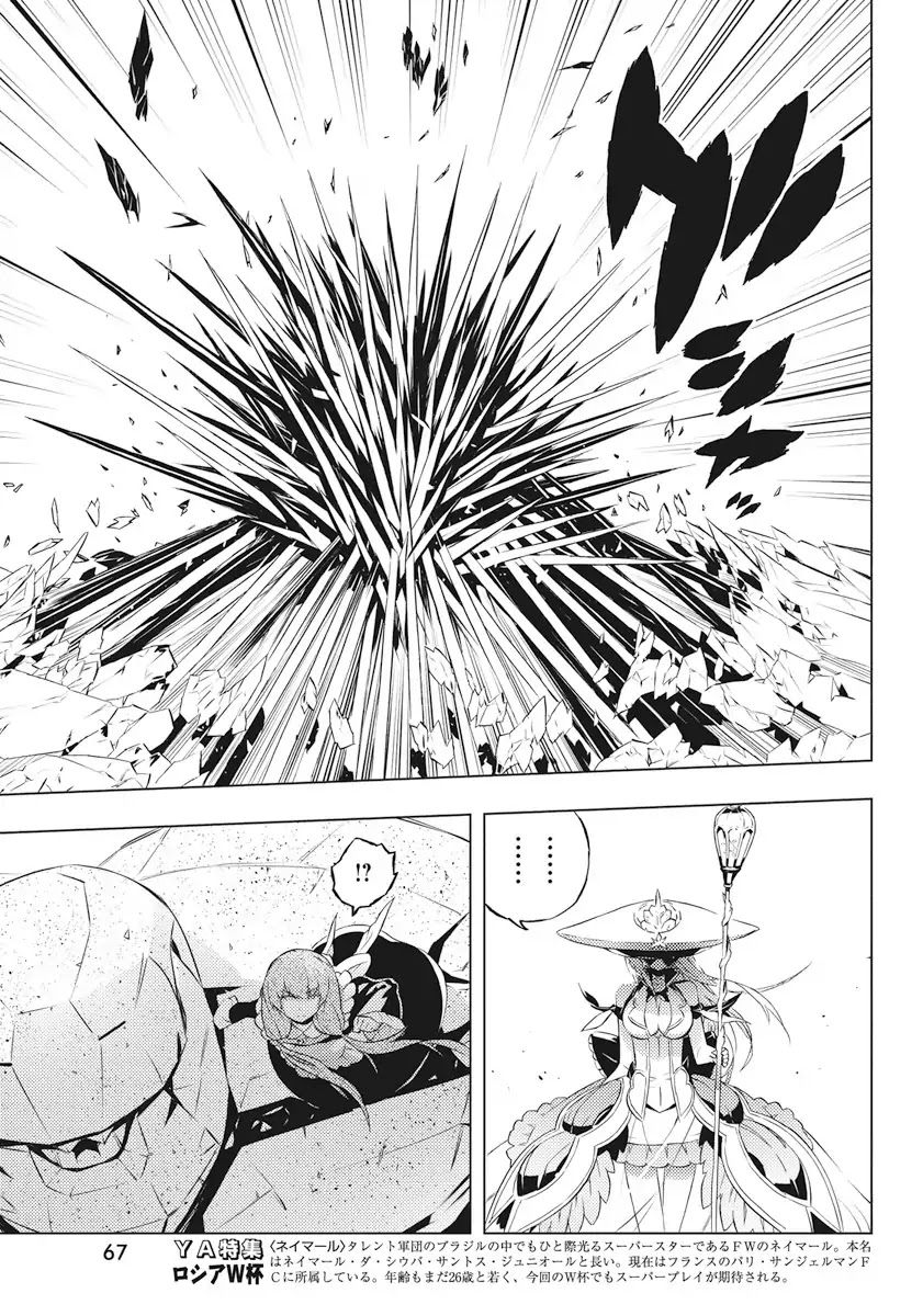Our War that Ends the World, or Perhaps the Crusade that Starts it Anew Chapter 2 page 5 - Chapter 2: Boy and Witch (Part 2)