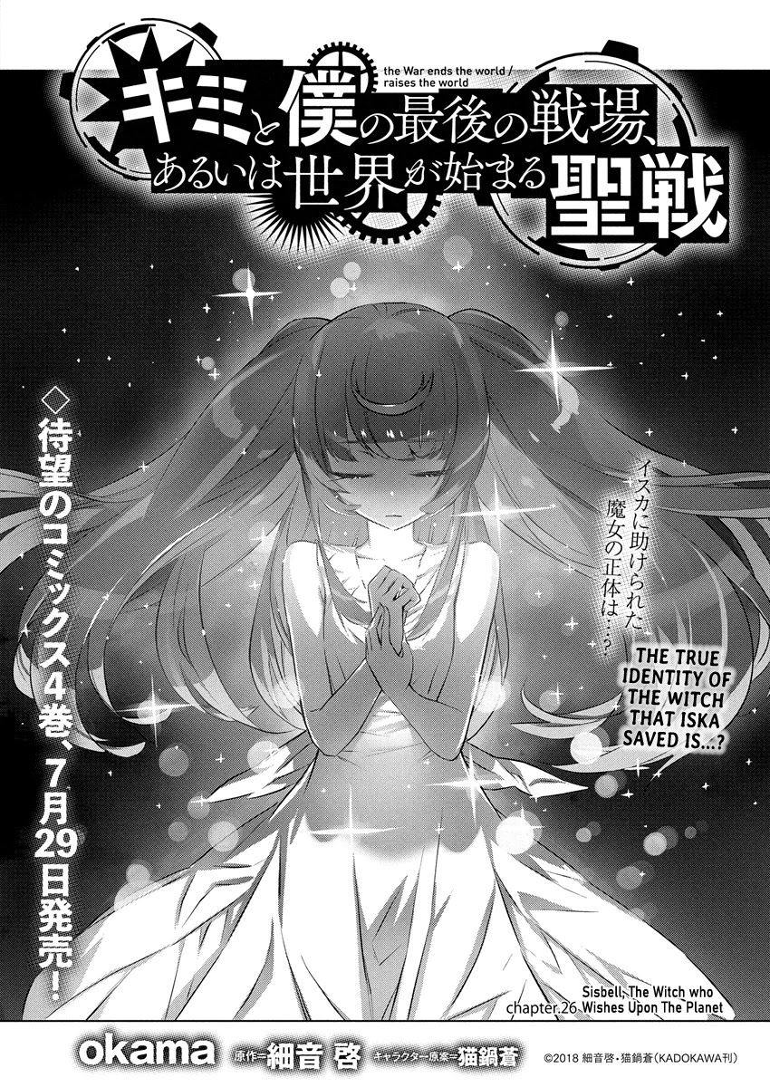 Our War that Ends the World, or Perhaps the Crusade that Starts it Anew Chapter 26 page 2 - Chapter 26: Sisbell, The Witch Who Wishes Upon The Planet