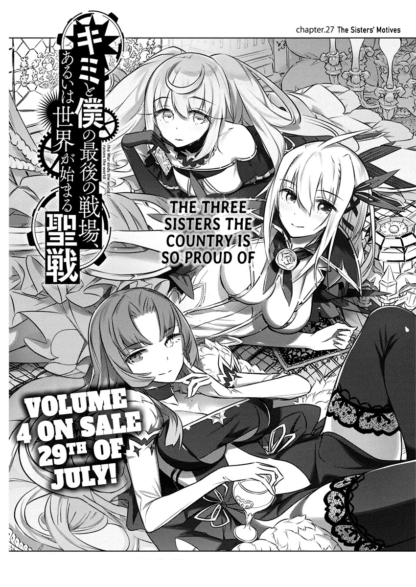 Our War that Ends the World, or Perhaps the Crusade that Starts it Anew Chapter 27 page 2 - Chapter 27: The Sisters' Motives