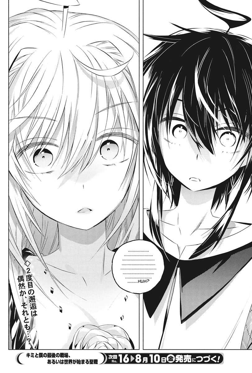 Our War that Ends the World, or Perhaps the Crusade that Starts it Anew Chapter 3 page 31 - Chapter 3: Him, Her, and the Chance Meeting Part 1