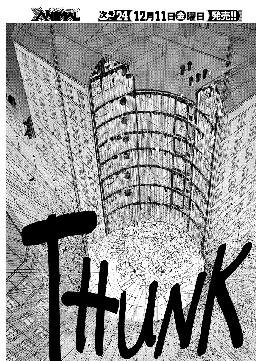 Our War that Ends the World, or Perhaps the Crusade that Starts it Anew Chapter 37 page 17 - Chapter 37: The Plot to Assassinate the Queen
