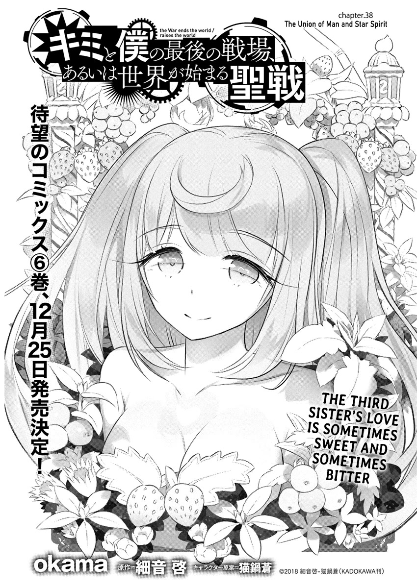 Our War that Ends the World, or Perhaps the Crusade that Starts it Anew Chapter 38 page 1 - Chapter 38: The Union of Man and Star Spirit