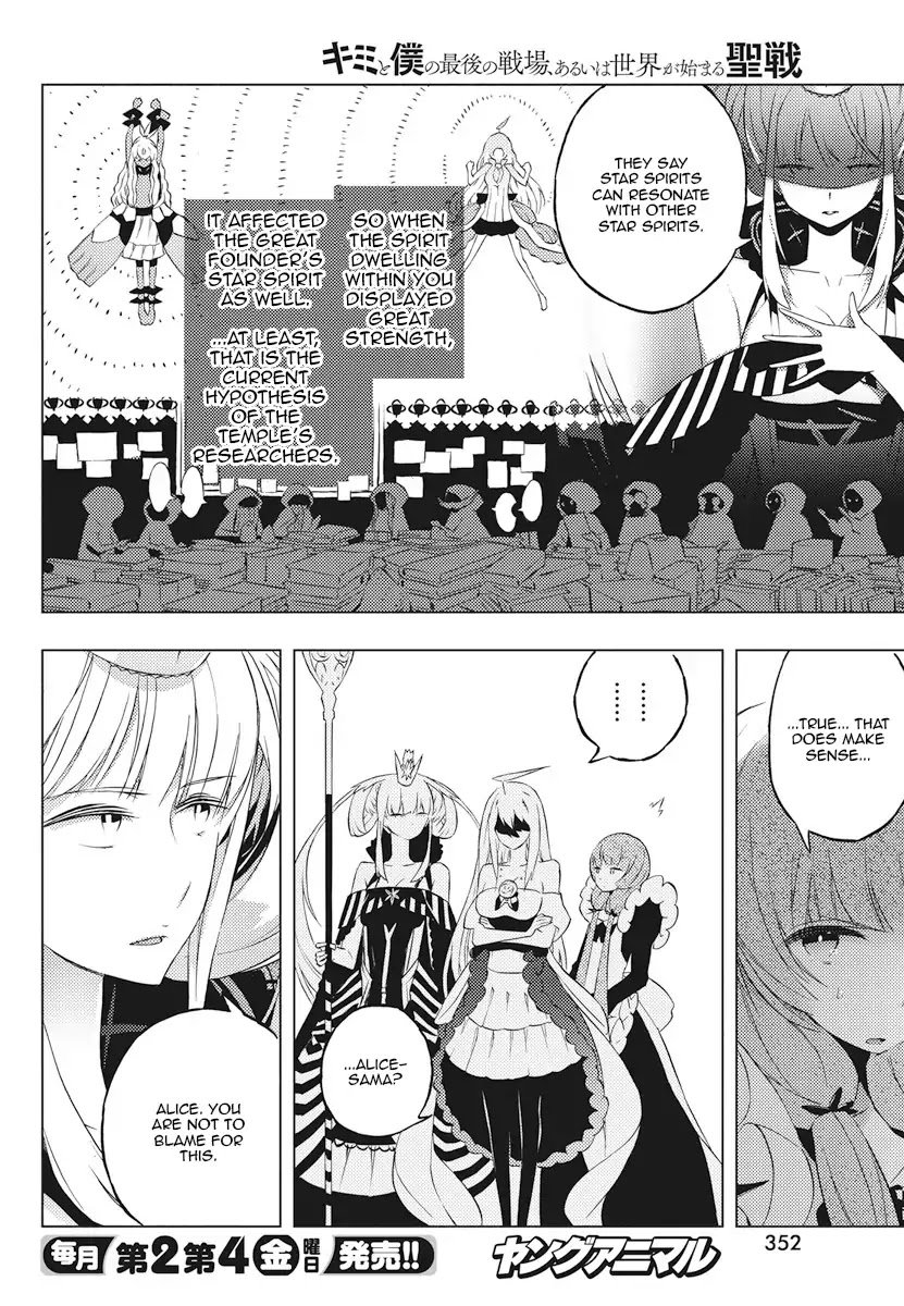 Our War that Ends the World, or Perhaps the Crusade that Starts it Anew Chapter 5 page 24 - Chapter 5: That Which Connects Fate Part 1