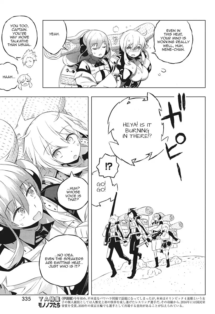 Our War that Ends the World, or Perhaps the Crusade that Starts it Anew Chapter 5 page 7 - Chapter 5: That Which Connects Fate Part 1