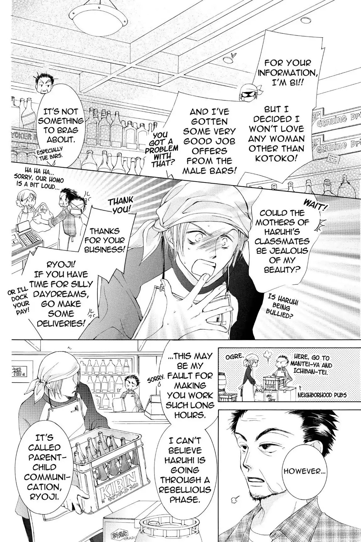 Ouran High School Host Club Chapter 12.5 page 6 - Vol.3 Extra Episode: Daily Life in the Fujioka Family