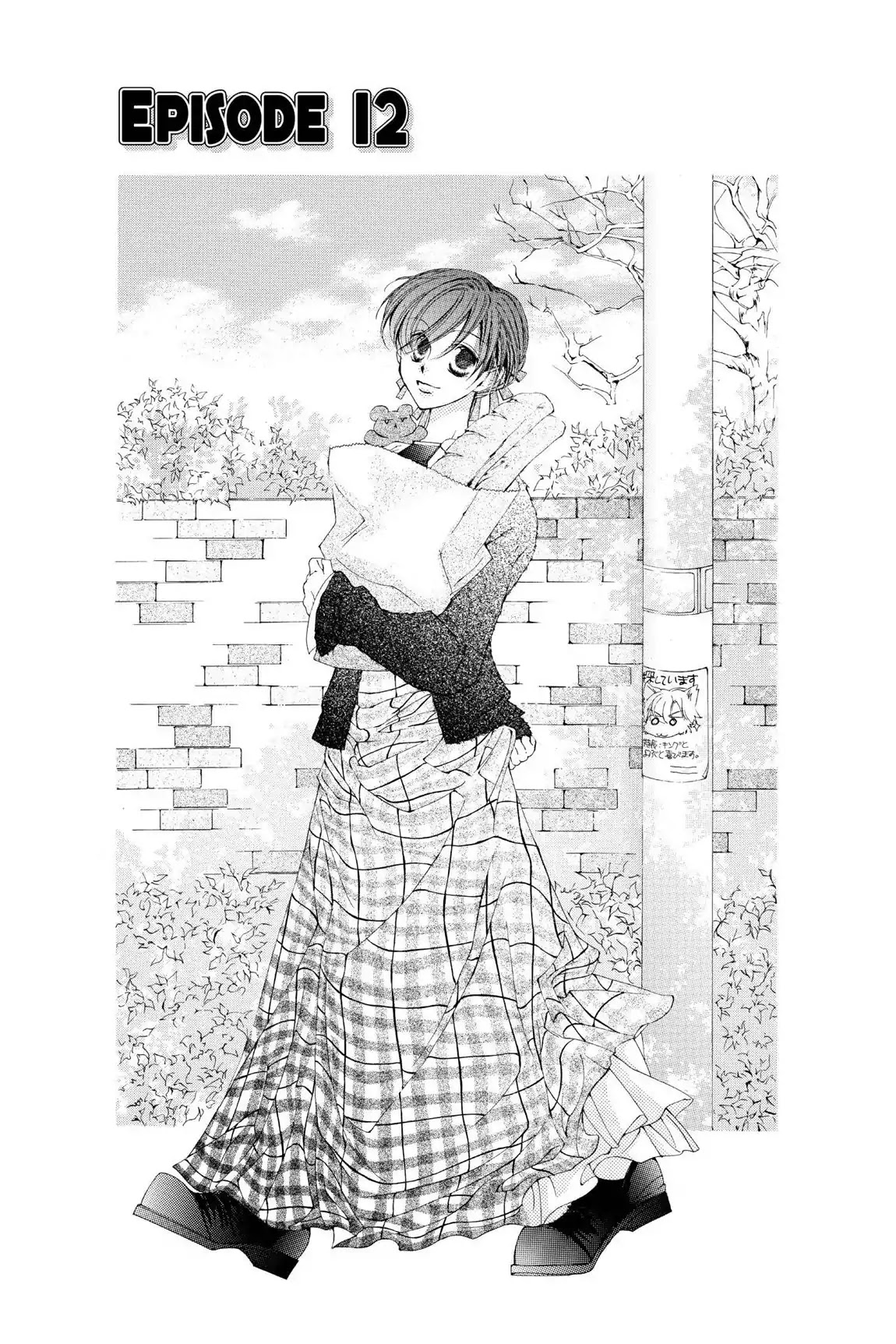 Ouran High School Host Club Chapter 12 page 1 - Chapter 12: Vol.3 Episode 12