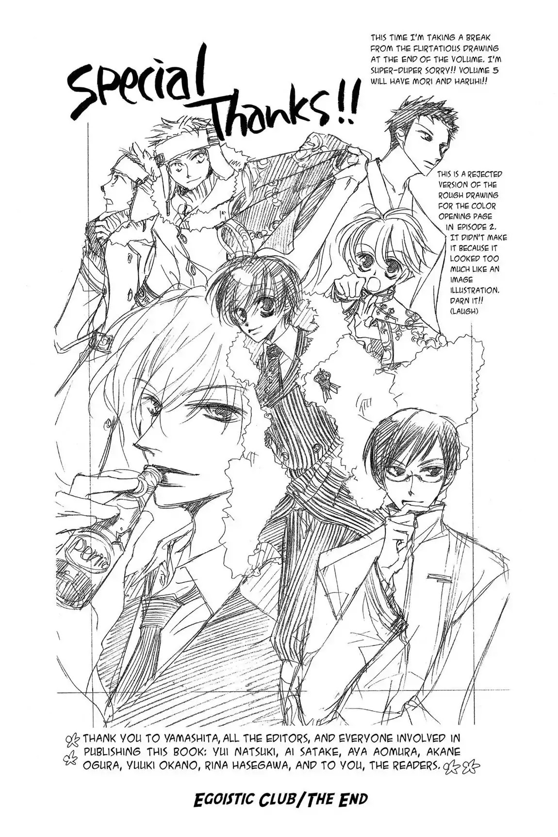 Ouran High School Host Club Chapter 16.7 page 4 - Vol.4 Egoistic Club