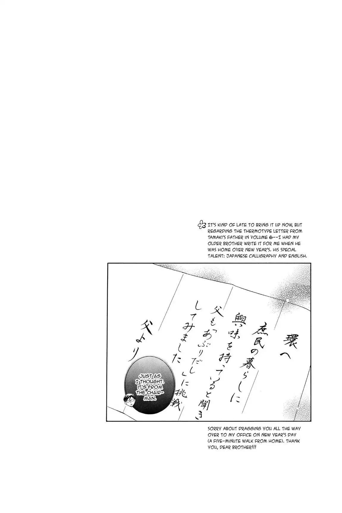 Ouran High School Host Club Chapter 30 page 32 - Chapter 30: Vol.7 Episode 30