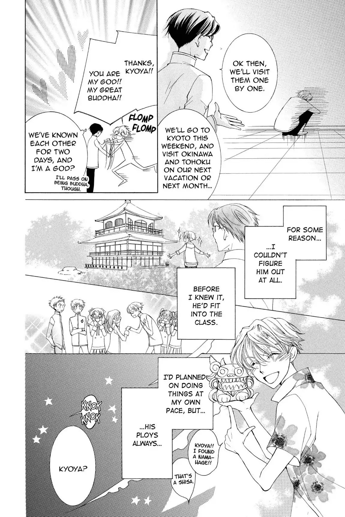 Ouran High School Host Club Chapter 33 page 16 - Chapter 33: Vol.8 Episode 33