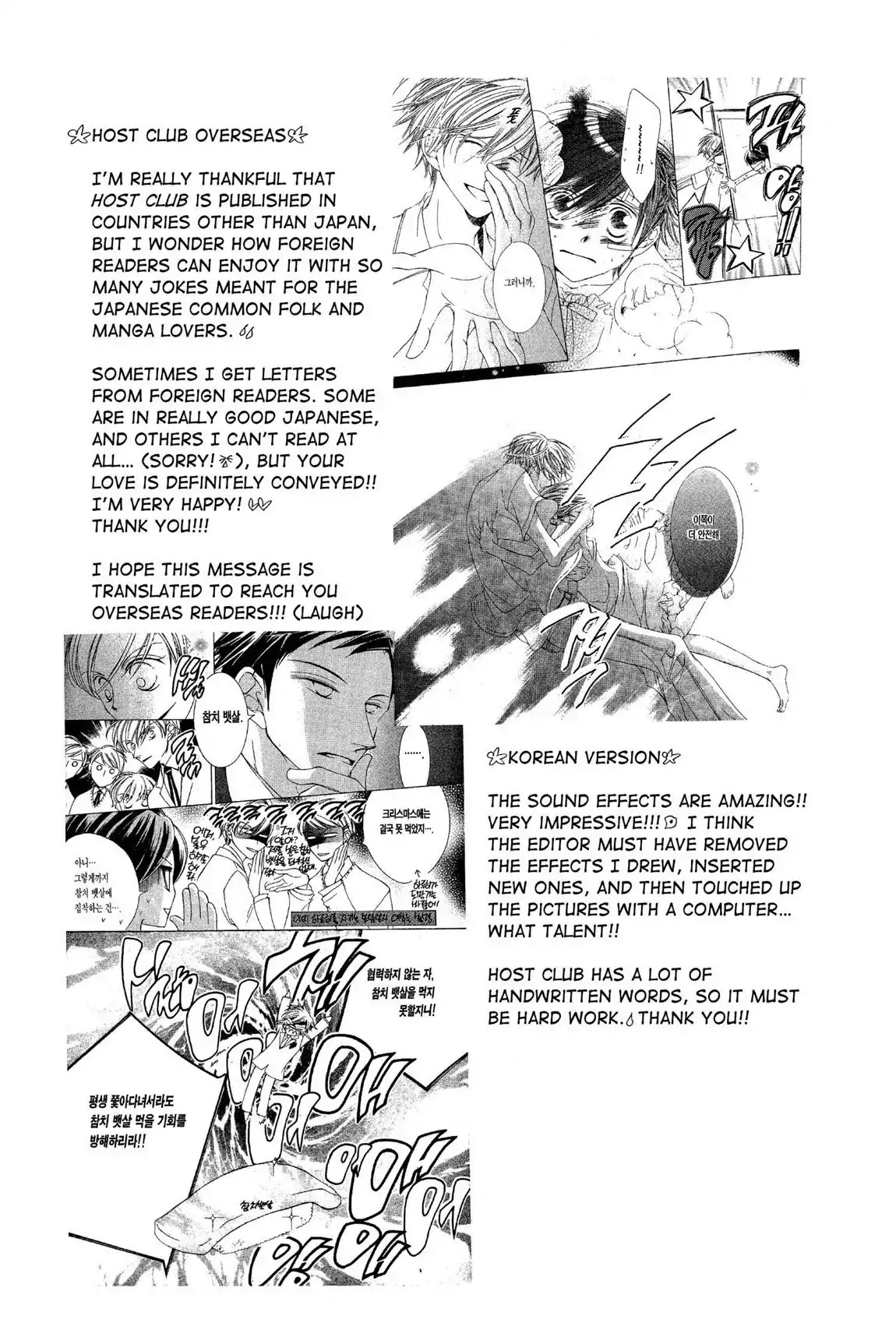 Ouran High School Host Club Chapter 33 page 32 - Chapter 33: Vol.8 Episode 33