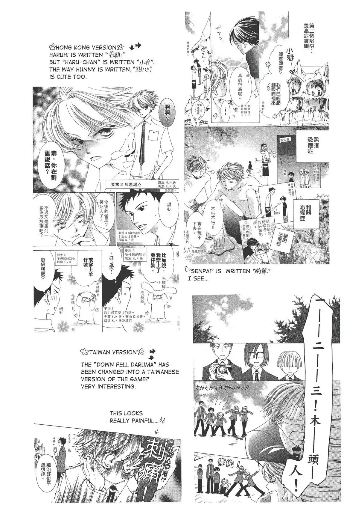 Ouran High School Host Club Chapter 35 page 32 - Chapter 35: Vol.8 Episode 35
