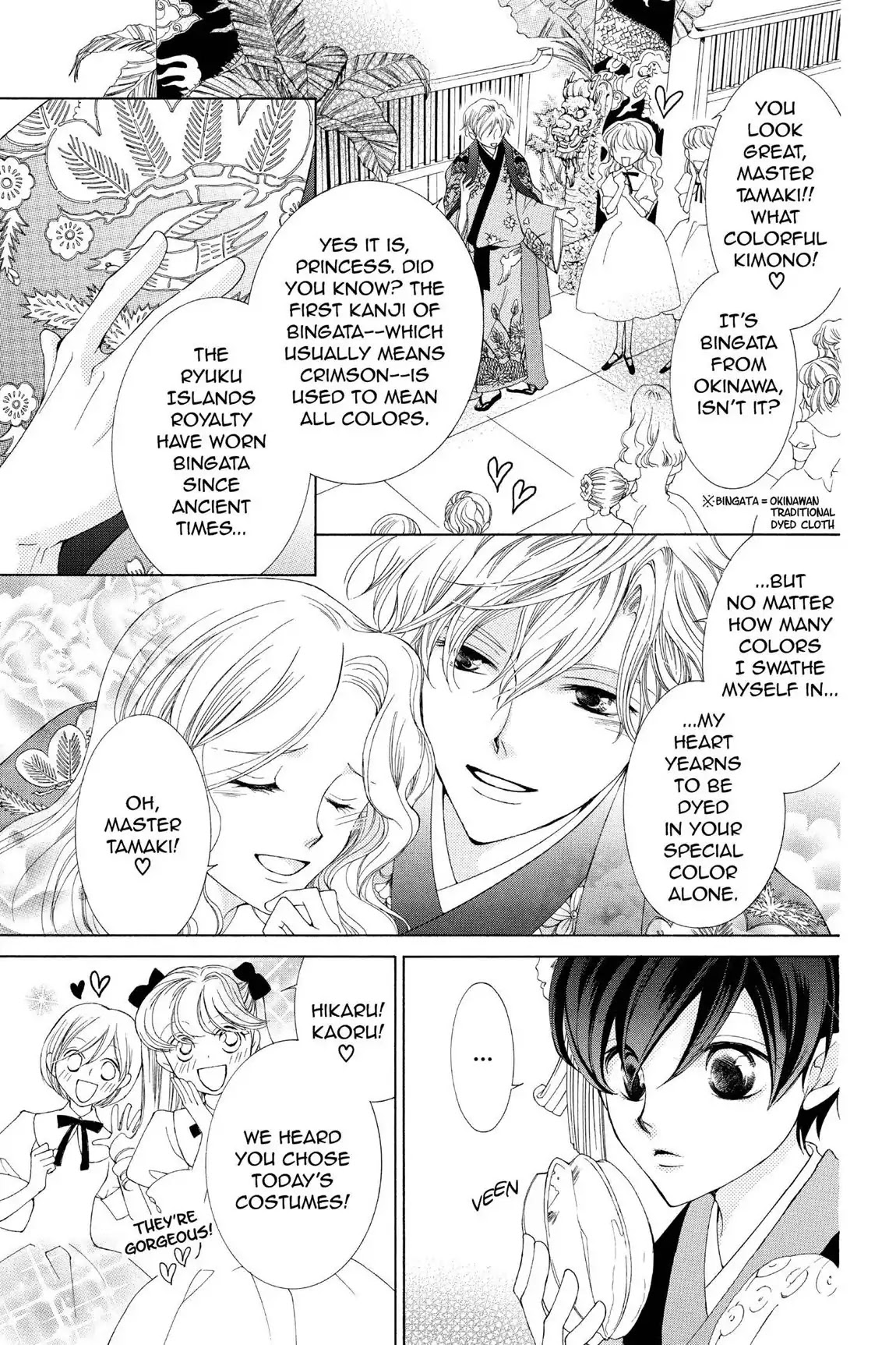 Ouran High School Host Club Chapter 46 page 5 - Chapter 46: Vol.10 Episode 46