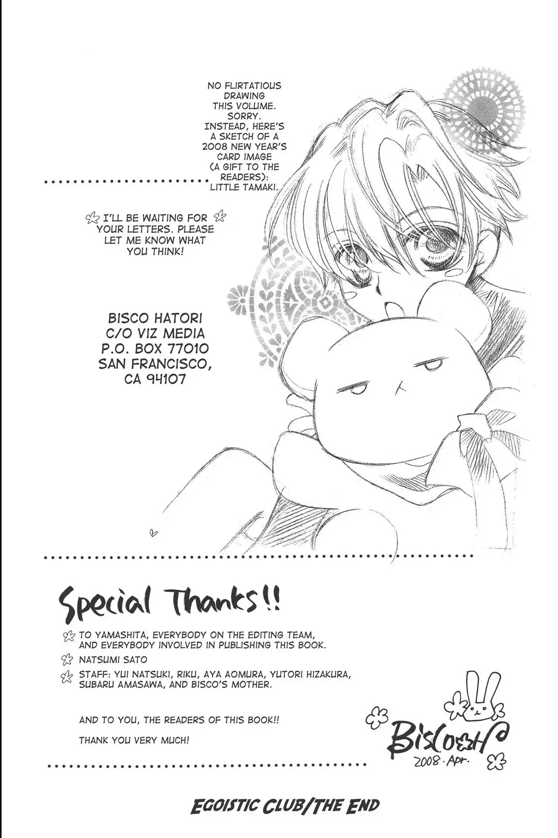 Ouran High School Host Club Chapter 56.6 page 6 - Vol.12 Egoistic Club
