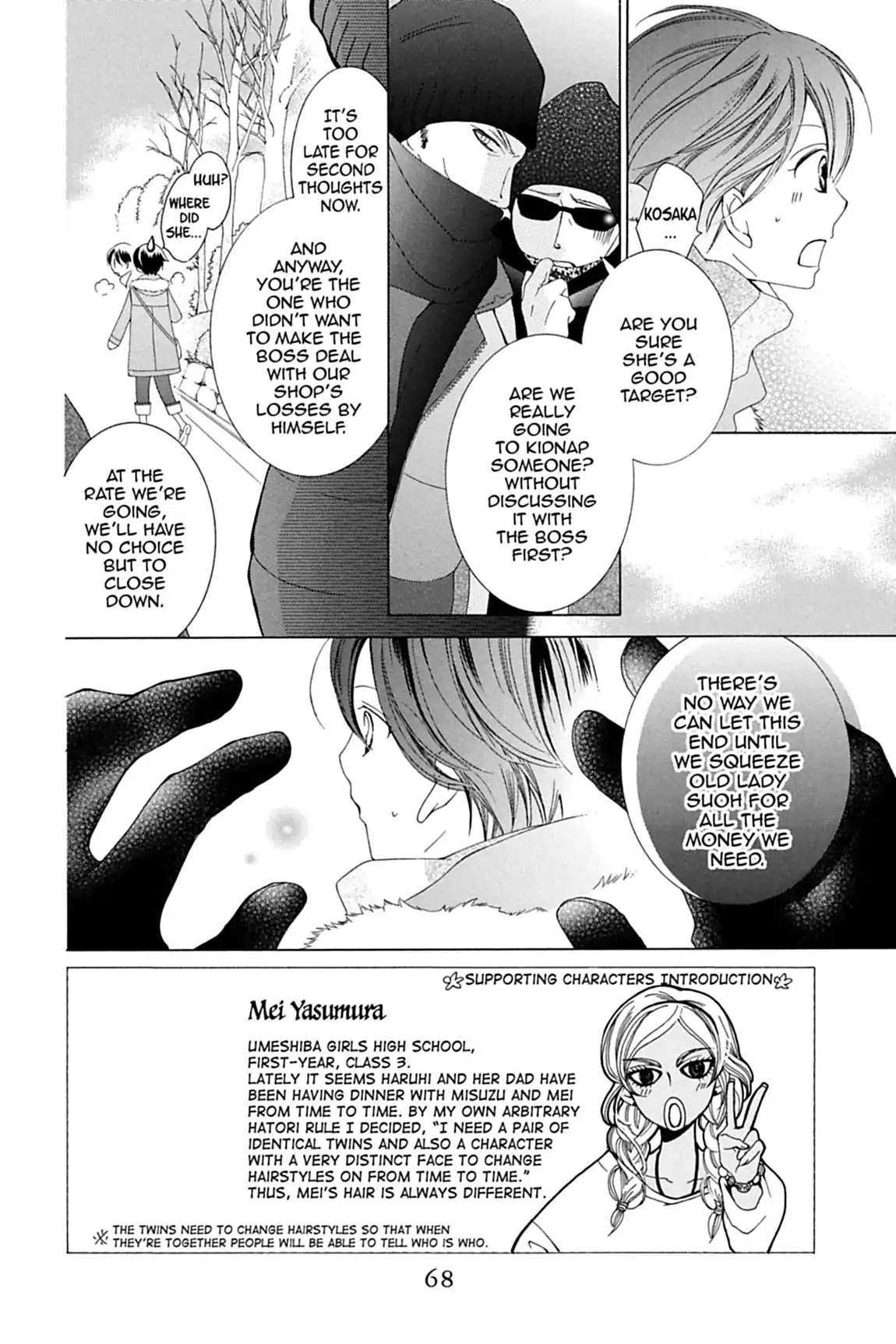 Ouran High School Host Club Chapter 64 page 2 - Chapter 64: Vol.14 Episode 64