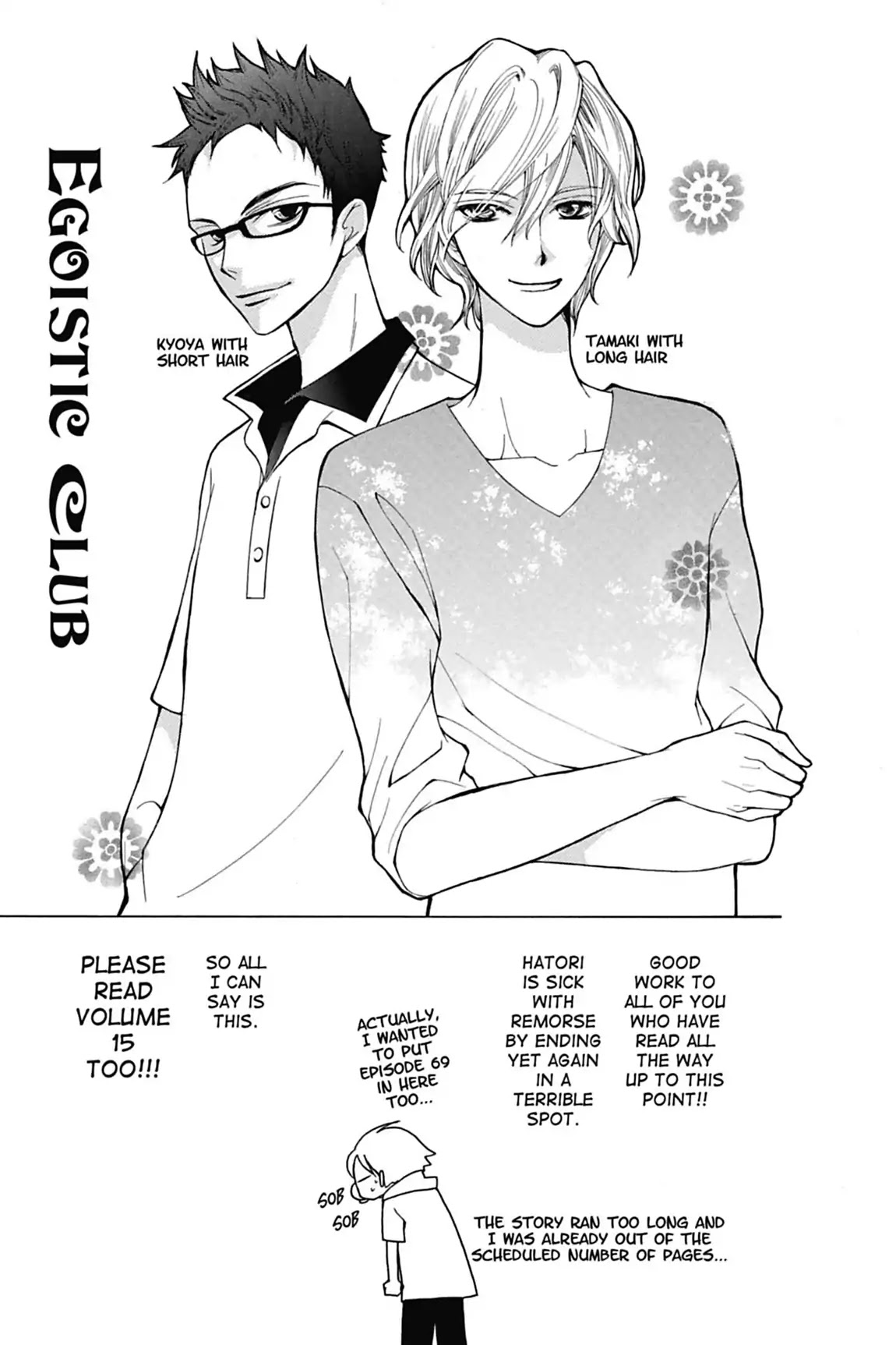 Ouran High School Host Club Chapter 66.6 page 1 - Vol.14 Egoistic Club