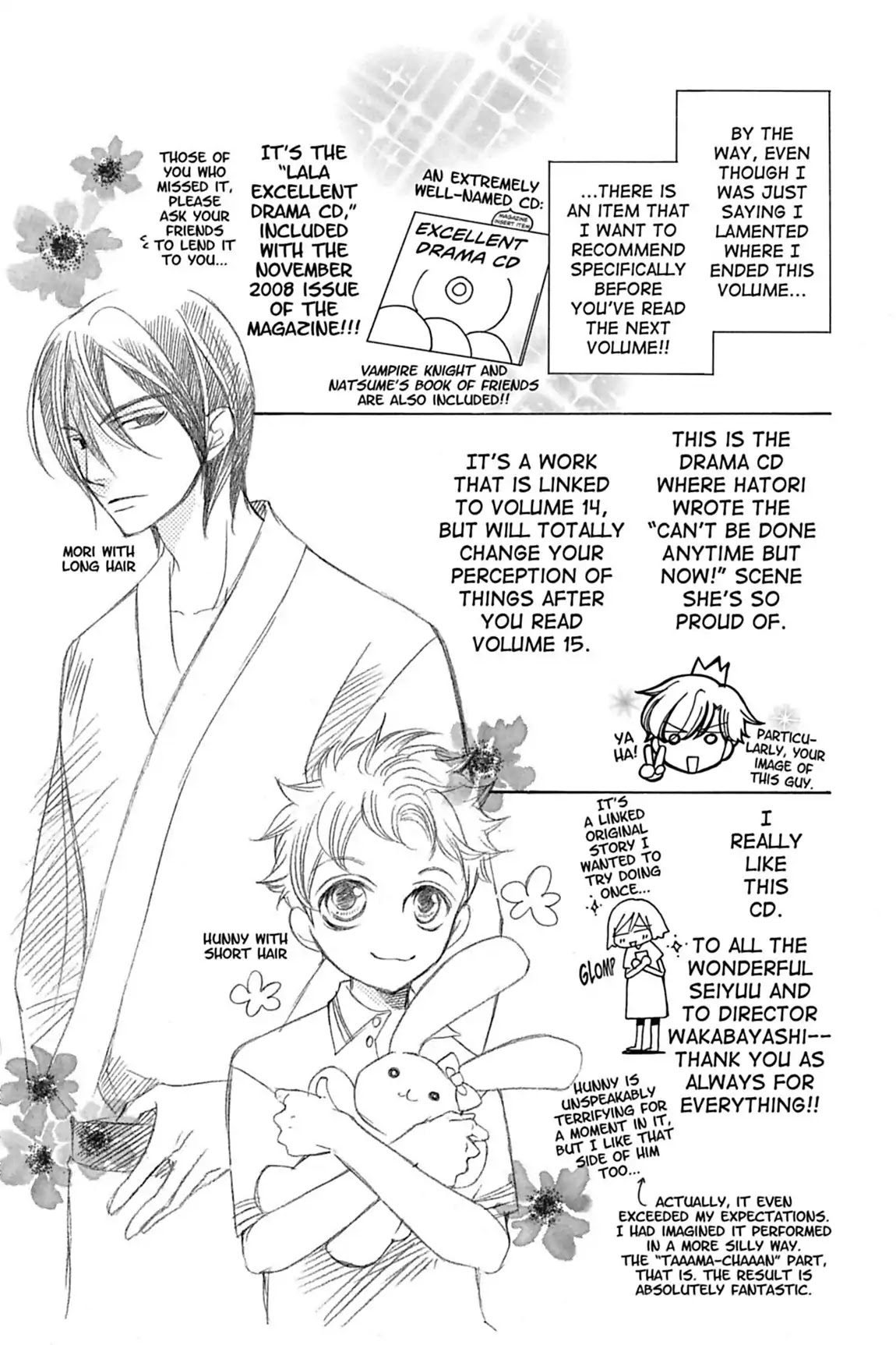 Ouran High School Host Club Chapter 66.6 page 3 - Vol.14 Egoistic Club